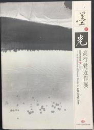 古今書廊《墨場必携：禅の語錄(附書盒)》中嶋晧象 編著│書藝界│9784544011463 歷史價格詳細信息