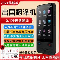 翻譯機智能離線翻譯機實時翻譯器4G拍照語音同聲傳譯出國旅游翻譯神器  現貨 歷史價格詳細信息