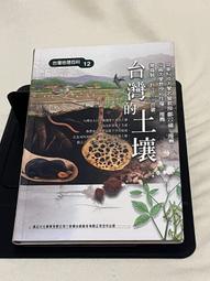 遠足文化 一看就懂！完全圖解台灣系列(全套五冊)地理百科 台灣文化 古蹟建築 台灣地理 台灣博覽 歷史價格詳細信息