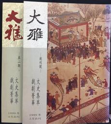 古今書廊《創世紀守護神：1-4合售 / 完整圖畫版》小池一夫  等│尖端│自藏書。無釘章 歷史價格詳細信息