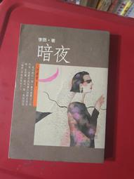 《李昂小說中女性意識之研究》/黃絢親 歷史價格詳細信息