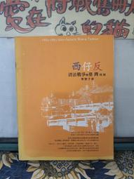 ［府城舊冊店］手冊完整，無郵票）中國古典詩詞郵票專冊 歷史價格詳細信息