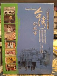 【府城舊冊店】&lt;台灣系列&gt;A2台灣-街道漫步 台灣紀行系列書籍~民84年初版台灣東販出版~書況如圖（詳細書況可詢問） 歷史價格詳細信息