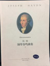 海頓 鋼琴奏鳴曲第六集 巴佛傑 Bavouzet Haydn Piano Sonatas Vol 6 CHAN10942 歷史價格詳細信息