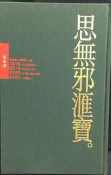 古今書廊《無怨的青春》席慕蓉│大地出版社│ 歷史價格詳細信息