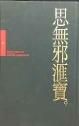 古今書廊《中台日佛教文物展：華藏實相》│文心文化│9789868158795 歷史價格詳細信息