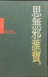 古今書廊《無怨的青春》席慕蓉│大地出版社│ 歷史價格詳細信息