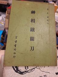 70年舊鈔-奧地利1944年1shillings 歷史價格詳細信息