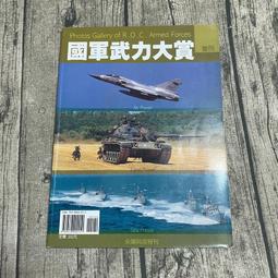 【玫瑰色二手書】《中國鱗翅目2四川省蝴蝶》趙力.王效岳 台灣省立博物館_水痕/內頁邊緣泛黃/書口下緣小破損斑_RB4 歷史價格詳細信息