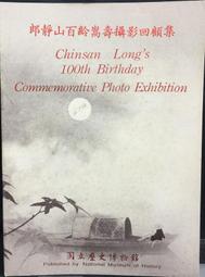 古今書廊《靜止的流水》阿姜查│圓光寺印經會│有劃記 9578998880 歷史價格詳細信息