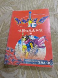 4（二手）甩手運動 歷史價格詳細信息