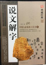 古今書廊《說我過去》│故鄉│ 歷史價格詳細信息