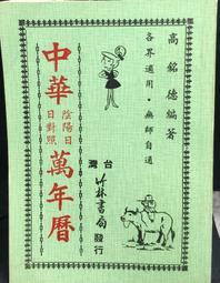 【古今書廊】《中華人民共和國史簡編》7800926052│張啟華 等│當代中國│ 歷史價格詳細信息