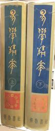 古今書廊《精讀劉師培》劉瑯│鷺江出版社│9787806717776 歷史價格詳細信息