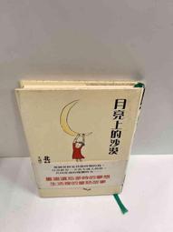【雷根360免運】【送贈品】上古守則的魔法騎士1 #9成新【Q-C1114】 歷史價格詳細信息