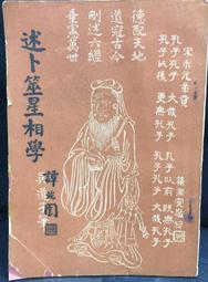 古今書廊《星空帝國：中國古代星宿揭秘》徐剛 等│人民郵電出版社│9787115421401 歷史價格詳細信息