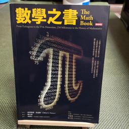 時報文化 用地理看歷史：大航海，何以扭轉世界霸權？ 李不白 繁體中文 全新 歷史價格詳細信息