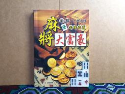 圖解麻醉後監護室標準工作流程 廖禮平 劉秋秋 9787571025052 【台灣高等教育出版社】 歷史價格詳細信息