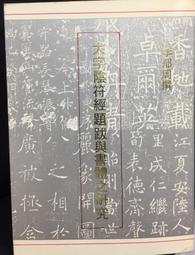 古今書廊《李太白研究》夏敬觀 等│里仁│9789860541878 歷史價格詳細信息