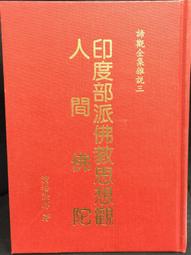 人間觀察同好會 (全)｜東立 歷史價格詳細信息