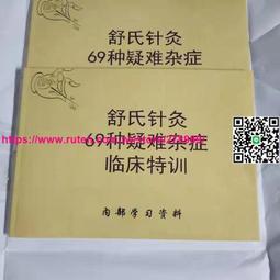 針灸腧穴圖解(附VCD) 陳以國、成澤東、吳鳳霞 主編 歷史價格詳細信息