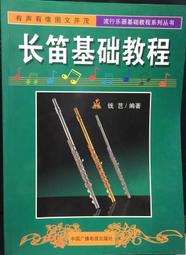 笛子基礎教程十四課（上冊）簡譜版 詹永明著 笛子初學入門自學零基礎教材教程書 笛子基礎練習  露天市集  全台 歷史價格詳細信息