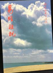 古今書廊《修訂平劇選。第12集》投軍別窰。徐母罵曹。哭祖廟 。監酒令│正中│ 歷史價格詳細信息