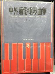 古今書廊《鋼琴家手冊》邵義強 編譯│全音樂譜│ 歷史價格詳細信息