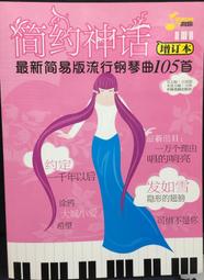 古今書廊《最新實用日語語法：中高級》邱根成 等│上海譯文出版社│9787532760473 歷史價格詳細信息
