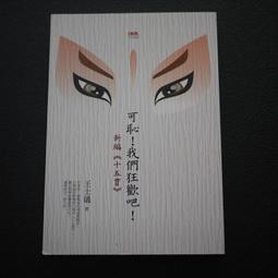 【午後書房】王蘭，《巴布的假期》，2006年初版1刷，泛亞國際 201115-63 歷史價格詳細信息