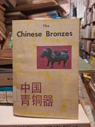 [府城舊冊店] 〈藝術〉明清楹聯選-1985年第一版沈陽故宮博物館藏出版（ 精裝）～博物館藏書書況佳 歷史價格詳細信息