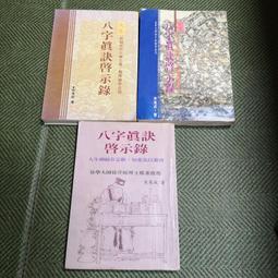 【享讀書房前G2】《九成宮醴泉銘 圖解本—實用楷書入門》黃啟倫 / 雄獅美術 歷史價格詳細信息
