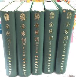 古今書廊《宋詞四家論綱》施議對│上海古籍出版社│9787532595426 歷史價格詳細信息