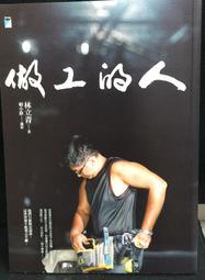 古今書廊《楚文化的南漸》高至喜│湖北教育出版社│7535117481 歷史價格詳細信息