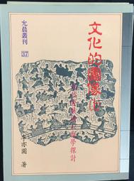 李亦園先生訪問紀錄（口86） 歷史價格詳細信息
