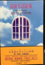 古今書廊《日語接續助詞例解》常波濤 等│世界圖書出版公司│9787506288972 歷史價格詳細信息