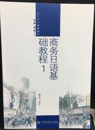 外刊經貿知識選讀 史天陸 9787300034171 【台灣高教簡體書】 歷史價格詳細信息