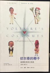 歐洲的感性邊疆：德意志語言民族主義如何抵制法蘭西理性主義（劉仲敬‧民族發明學講稿02） 歷史價格詳細信息