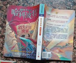 哈利波特 （消失的密室）英文發音 歷史價格詳細信息