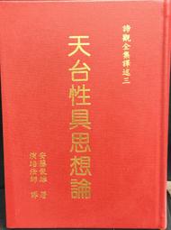 古今書廊《安土全書》懷西居士周安士│永覲工業│ 歷史價格詳細信息