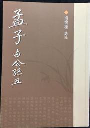 古今書廊《孫子探微》敨競任│揚智│9574104532 歷史價格詳細信息
