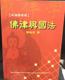 古今書廊《法國為何出現左右共治：歷史、政治、憲法的考察》杜哈梅│貓頭鷹│9574698505 歷史價格詳細信息