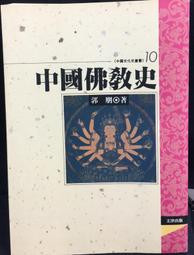 古今書廊《郭店楚墓竹簡》附書盒│文物│ 歷史價格詳細信息