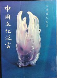 古今書廊《文化形態史觀》林同濟。雷海宗│地平綫│ 歷史價格詳細信息