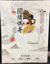 好優文化 水豚讀《論語》(用新的角度一起重讀《論語》) 歷史價格詳細信息