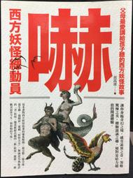 講給孩子的非遺傳承故事 剪紙 歷史價格詳細信息