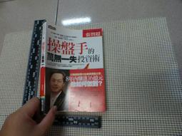 （2手書）超神基因戰神1-8完結//作者:古典蘋果//小說頻道//Avi書店 歷史價格詳細信息