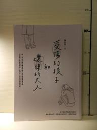 【等閑書房】《陳松勇訐譙》82年一版一刷 絕版 些許畫記｜聯合文學｜二手書1040621櫃 歷史價格詳細信息