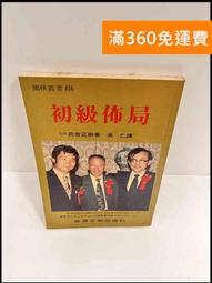 【雷根360免運】【送贈品】初戀溫泉_吉田修一 #7成新【P-Q454】 歷史價格詳細信息