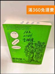 【雷根360免運】【送贈品】人見人愛的華麗社交: 避免說傻話、做蠢事的情?預測術 #9成新【Q-D630】 歷史價格詳細信息
